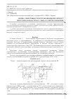 Научная статья на тему 'Оценка эффективности использования пиролизного теплогенератора в схемах теплои электроснабжения'