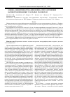 Научная статья на тему 'Оценка эффективности Кардилопина при нарушениях кардиогемодинамики у больных сколиозом'