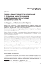 Научная статья на тему 'Оценка эффективности компаний с прямыми иностранными инвестициями: отраслевые особенности в РФ'