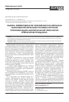Научная статья на тему 'Оценка эффективности лечения воспалительных заболеваний мужских половых органов трихомонадно-бактериальной этиологии препаратом Грандазол'