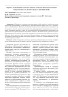 Научная статья на тему 'Оценка эффективности механизма управления оборотными средствами ЗАО «Племзавод Гулькевичский»'
