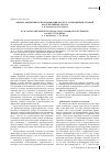 Научная статья на тему 'Оценка эффективности образования каллуса у тимофеевки луговой на селективных средах'