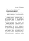 Научная статья на тему 'Оценка эффективности опережающей надработки пластов, склонных к газодинамическим явлениям'
