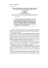 Научная статья на тему 'Оценка эффективности препарата инсакар при арахноэнтомозах плотоядных животных'