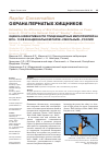 Научная статья на тему 'Оценка эффективности ПТИ цезащитных мероприятий на Вл 6-10 кВ в национальном парке «Смольный», Россия'