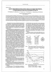 Научная статья на тему 'Оценка эффективности реакторного блока установки риформинга с применением математической модели процесса'
