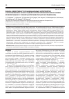 Научная статья на тему 'Оценка эффективности реанимационных мероприятий с использованием ЭКМО в модели острой гипоксической остановки кровообращения у свиней (экспериментальное исследование)'