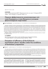 Научная статья на тему 'Оценка эффективности ультразвуковых игл типа Кишимото и типа Кельман в условиях фемтолазерной подготовки'
