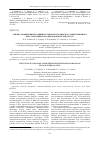 Научная статья на тему 'Оценка эффективной толщины слоя изотопа никель-63 для кремниевого бета-электрического преобразователя в Geant4'