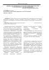 Научная статья на тему 'Оценка экологического благополучия окрестностей С. Екатериновка с использованием Crataegus sanguinea Pall в качестве биоиндикатора'