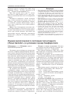 Научная статья на тему 'Оценка экологического состояния тиса ягодного (Taxus baccata L. ) в условиях города Симферополя'