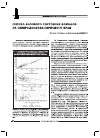 Научная статья на тему 'Оценка фазового состояния флюидов на северо-востоке Пермского края'