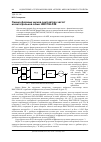Научная статья на тему 'Оценка фазовых шумов синтезатора частот на интегральной схеме hmc704lp4e'