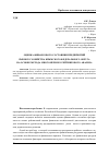 Научная статья на тему 'Оценка финансового состояния предприятий рыбного хозяйства крымского федерального округа на основе метода многомерного рейтингового анализа'