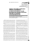 Научная статья на тему 'Оценка гемодинамического эффекта реамберина на догоспитальном этапе в раннем посттравматическом периоде отравления уксусной кислотой'
