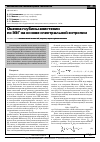 Научная статья на тему 'Оценка глубины анестезиипо ЭЭГ на основе спектральной энтропии'