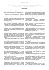 Научная статья на тему 'Оценка и биотехнологическая стратегия повышения эффективности анатоксин-вакцин, антибиотиков и эубиотиков'