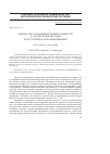 Научная статья на тему 'Оценка II и IV компонентов зимостойкости у сортов груши методом искусственного промораживания'