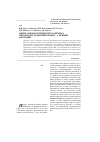Научная статья на тему 'Оценка информативности различных методов исследования процесcа пенной флотации'