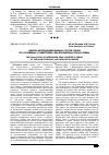 Научная статья на тему 'Оценка интродуцированных сортов груши по основным хозяйственно-биологическим показателям'