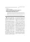 Научная статья на тему 'Оценка изменения несущей способности междукамерных целиков в условиях повышенной глинизации пород'