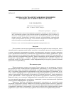 Научная статья на тему 'Оценка качества интеграционных решений и методика их сравнительного анализа'