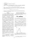 Научная статья на тему 'Оценка качества перемешивания в реакторах метанового брожения'