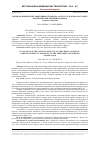 Научная статья на тему 'Оценка клинической эффективности крема «Акрустал» и мази «Карталин» в комплексной терапии псориаза (краткое сообщение)'