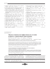 Научная статья на тему 'Оценка клинической эффективности лечения псориаза с применением криотерапии'