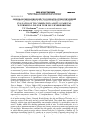Научная статья на тему 'Оценка комбинационной способности отцовских линий арбуза для их использования в гибридной селекции'