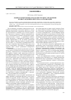 Научная статья на тему 'Оценка компетентности как инструмент управления вознаграждением персонала организации'