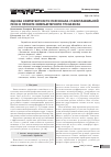 Научная статья на тему 'Оценка компетентности персонала сталеплавильной печив проекте компьютерного тренажера'