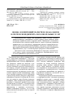 Научная статья на тему 'Оценка компетенций магистров и бакалавров в системе менеджмента образовательных услуг'