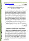 Научная статья на тему 'Оценка конкурентоспособности субъектов предпринимательской деятельности Забайкальского края'