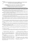 Научная статья на тему 'Оценка консервационных материалов для защиты от коррозии рабочих органов сельскохозяйственной техники'