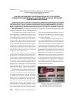 Научная статья на тему 'Оценка напряженно-деформированного состояния соединений деревянных конструкций на витых стержнях численными методами'