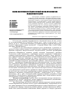 Научная статья на тему 'Оценка обеспеченности йодом и новый способ профилактики йододефицита у детей'