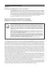 Научная статья на тему 'Oценка оползневых явлений на площади Бикинского буроугольного месторождения'