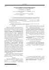 Научная статья на тему 'Оценка особенностей пыления основных аллергенных таксонов г. Ишимбая'