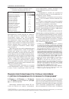Научная статья на тему 'Оценка пахотопригодности степных агрозёмов с учётом потенциального почвенного плодородия'