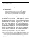 Научная статья на тему 'Оценка перераспределения 137Cs экзогенными процессами в днище долины Р. Плава (Тульская область) после аварии на чернобыльской АЭС'