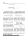 Научная статья на тему 'Оценка правой границы спектра в задаче об устойчивости параллельного течения двухфазной жидкости'