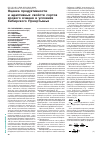 Научная статья на тему 'Оценка продуктивности и адаптивных свойств сортов ярового ячменя в условиях Сибирского Прииртышья'