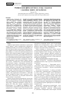 Научная статья на тему 'Оценка психофизиологического состояния студенток с опытом занятий хатха-йогой'