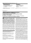 Научная статья на тему 'Оценка размеров и стабильности везикул кремнийорганической природы, используемых для трансдермальной доставки активных субстанций'