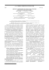Научная статья на тему 'Оценка реакционной способности фуллеренов методами квантовой химии'