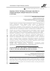 Научная статья на тему 'Оценка роли государственных закупок в модернизации общественного сектора в России'