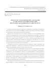 Научная статья на тему 'Оценка роли учреждения высшего образования в социальной адаптации и интеграции иностранных обучающихся в российскую среду'