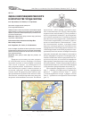 Научная статья на тему 'Оценка самоочищения реки Волги в окрестностях города Саратова'