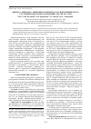 Научная статья на тему 'Оценка санитарно микробиологического и гидрохимического состояния водотоков заповедника Шульган таш'